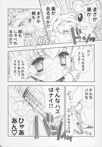 Page 9 of ESCAPE FROM THE PLANET OF THE HAMS - preview thumbnail