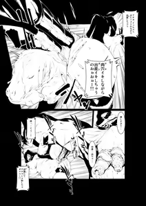 Page 15 of Juukan Kouhen - preview thumbnail