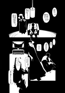 Page 3 of Juukan Kouhen - preview thumbnail