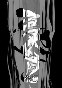 Page 4 of Juukan Kouhen - preview thumbnail