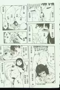 Page 11 of Kinbo Inkan VI - preview thumbnail