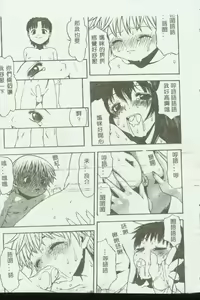 Page 12 of Kinbo Inkan VI - preview thumbnail