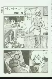 Page 132 of Kinbo Inkan VI - preview thumbnail