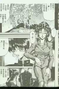 Page 20 of Kinbo Inkan VI - preview thumbnail