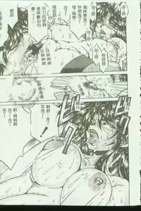 Page 26 of Kinbo Inkan VI - preview thumbnail