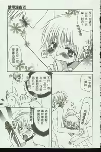Page 62 of Kinbo Inkan VI - preview thumbnail
