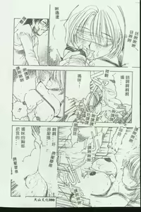 Page 79 of Kinbo Inkan VI - preview thumbnail