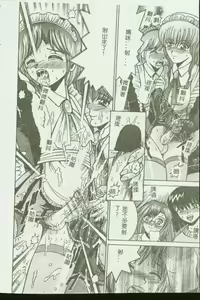 Page 89 of Kinbo Inkan VI - preview thumbnail