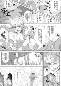 Page 12 of Ero Shounyuudou e Youkoso - preview thumbnail