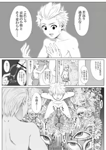 Page 23 of Ero Shounyuudou e Youkoso - preview thumbnail