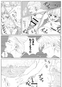 Page 29 of Ero Shounyuudou e Youkoso - preview thumbnail