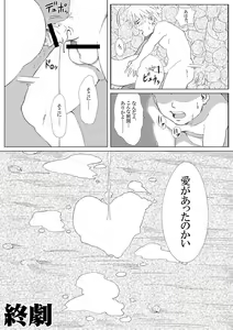 Page 31 of Ero Shounyuudou e Youkoso - preview thumbnail