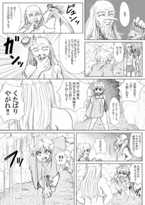 Page 6 of Ero Shounyuudou e Youkoso - preview thumbnail