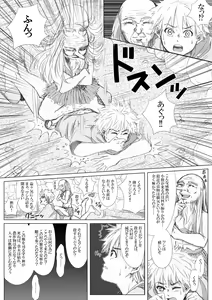Page 7 of Ero Shounyuudou e Youkoso - preview thumbnail