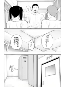 Page 4 of Nee Sensei Watashi-tachi to Issho ni Kimochiii Koto Shimasen ka? - preview thumbnail