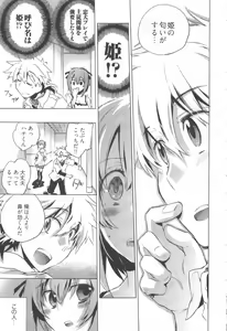 Page 101 of Omocha No Ohime-sama | La Princesse De Jouet Vol. 1 - preview thumbnail