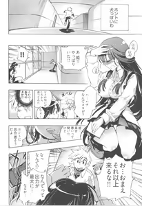 Page 102 of Omocha No Ohime-sama | La Princesse De Jouet Vol. 1 - preview thumbnail