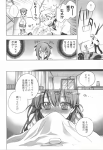 Page 104 of Omocha No Ohime-sama | La Princesse De Jouet Vol. 1 - preview thumbnail