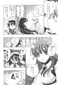 Page 134 of Omocha No Ohime-sama | La Princesse De Jouet Vol. 1 - preview thumbnail