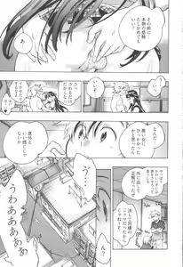 Page 135 of Omocha No Ohime-sama | La Princesse De Jouet Vol. 1 - preview thumbnail