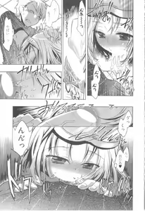 Page 137 of Omocha No Ohime-sama | La Princesse De Jouet Vol. 1 - preview thumbnail