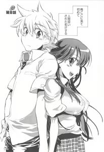 Page 150 of Omocha No Ohime-sama | La Princesse De Jouet Vol. 1 - preview thumbnail