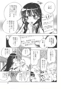 Page 15 of Omocha No Ohime-sama | La Princesse De Jouet Vol. 1 - preview thumbnail