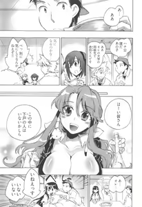 Page 153 of Omocha No Ohime-sama | La Princesse De Jouet Vol. 1 - preview thumbnail