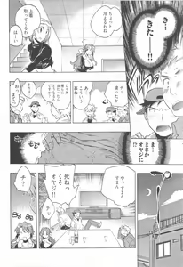 Page 156 of Omocha No Ohime-sama | La Princesse De Jouet Vol. 1 - preview thumbnail