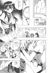 Page 159 of Omocha No Ohime-sama | La Princesse De Jouet Vol. 1 - preview thumbnail
