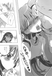 Page 167 of Omocha No Ohime-sama | La Princesse De Jouet Vol. 1 - preview thumbnail
