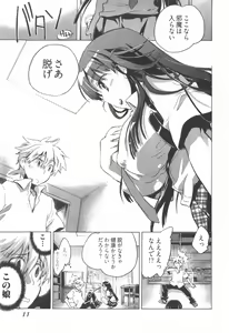 Page 17 of Omocha No Ohime-sama | La Princesse De Jouet Vol. 1 - preview thumbnail
