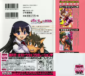 Page 2 of Omocha No Ohime-sama | La Princesse De Jouet Vol. 1 - preview thumbnail