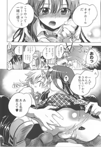 Page 22 of Omocha No Ohime-sama | La Princesse De Jouet Vol. 1 - preview thumbnail
