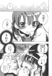 Page 23 of Omocha No Ohime-sama | La Princesse De Jouet Vol. 1 - preview thumbnail