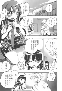 Page 29 of Omocha No Ohime-sama | La Princesse De Jouet Vol. 1 - preview thumbnail
