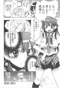Page 30 of Omocha No Ohime-sama | La Princesse De Jouet Vol. 1 - preview thumbnail