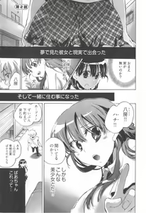 Page 31 of Omocha No Ohime-sama | La Princesse De Jouet Vol. 1 - preview thumbnail