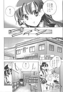 Page 34 of Omocha No Ohime-sama | La Princesse De Jouet Vol. 1 - preview thumbnail