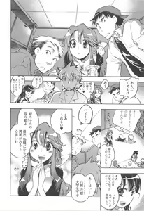 Page 36 of Omocha No Ohime-sama | La Princesse De Jouet Vol. 1 - preview thumbnail