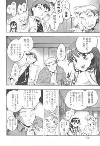 Page 38 of Omocha No Ohime-sama | La Princesse De Jouet Vol. 1 - preview thumbnail