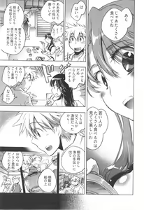 Page 41 of Omocha No Ohime-sama | La Princesse De Jouet Vol. 1 - preview thumbnail