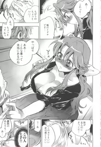 Page 45 of Omocha No Ohime-sama | La Princesse De Jouet Vol. 1 - preview thumbnail