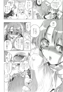Page 46 of Omocha No Ohime-sama | La Princesse De Jouet Vol. 1 - preview thumbnail