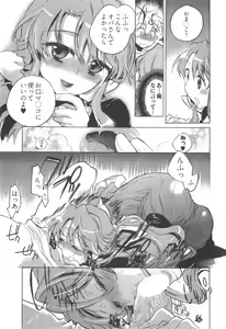 Page 47 of Omocha No Ohime-sama | La Princesse De Jouet Vol. 1 - preview thumbnail