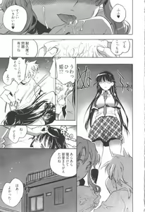 Page 49 of Omocha No Ohime-sama | La Princesse De Jouet Vol. 1 - preview thumbnail