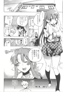 Page 50 of Omocha No Ohime-sama | La Princesse De Jouet Vol. 1 - preview thumbnail