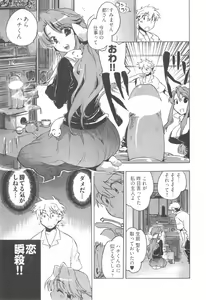 Page 53 of Omocha No Ohime-sama | La Princesse De Jouet Vol. 1 - preview thumbnail