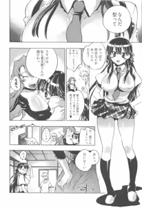 Page 54 of Omocha No Ohime-sama | La Princesse De Jouet Vol. 1 - preview thumbnail