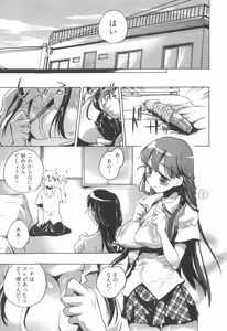 Page 59 of Omocha No Ohime-sama | La Princesse De Jouet Vol. 1 - preview thumbnail